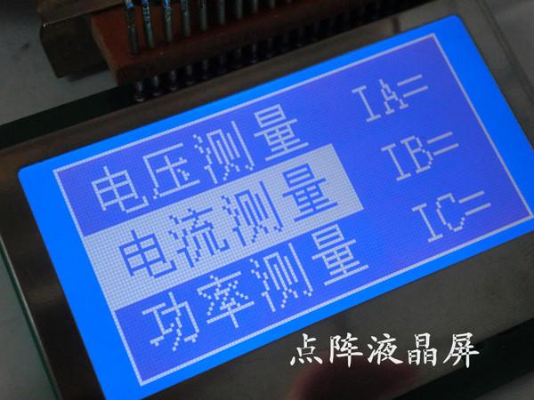 LCD點(diǎn)陣液晶屏和斷碼液晶屏有何區(qū)別？